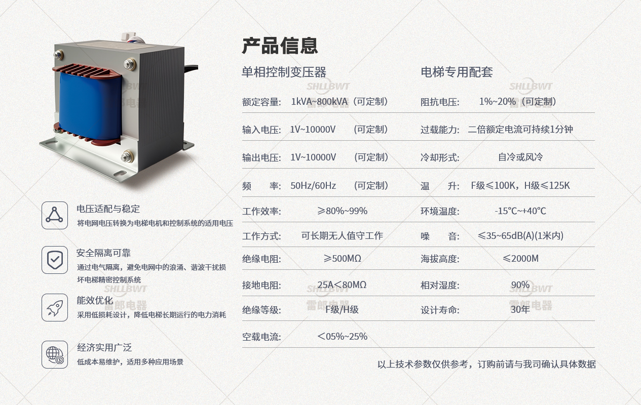產(chǎn)品參數(shù)-單相控制藍色電梯.jpg