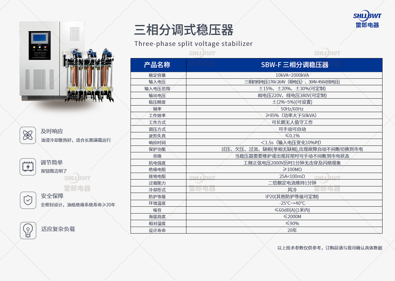 三相分調(diào)試穩(wěn)壓器.jpg