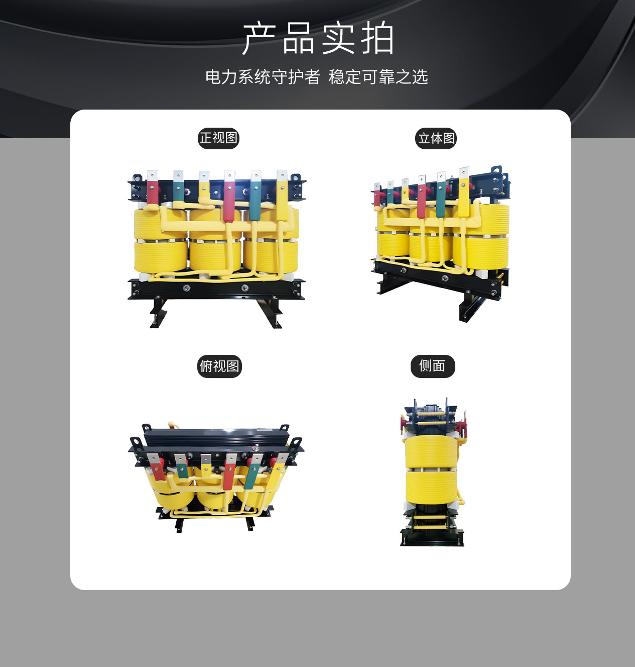 D-_產(chǎn)品主圖+詳情頁_變壓器_三相整流變壓器_1265_14.jpg