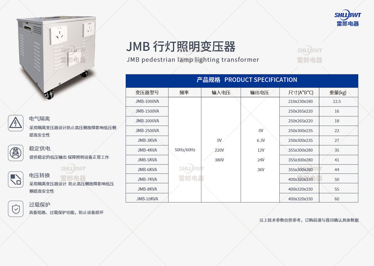 行燈照明變壓器.jpg